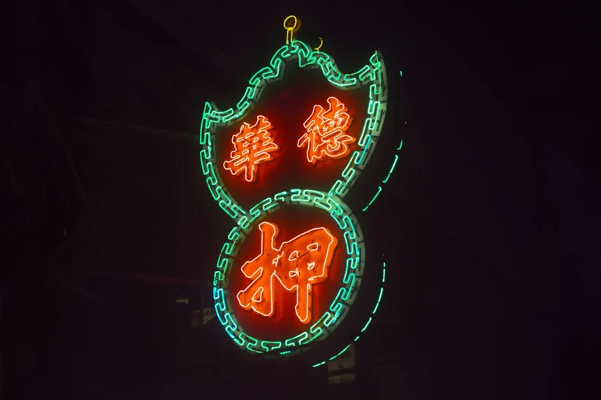 Pawnbroker